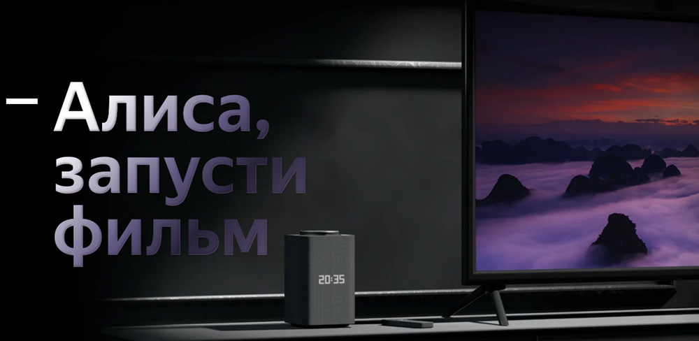 Мультимедиа-платформа-Яндекс.Станция-Макс